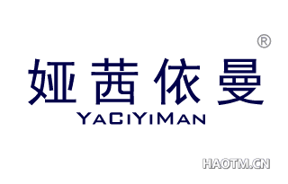 娅茜依曼 ACIYIMAN