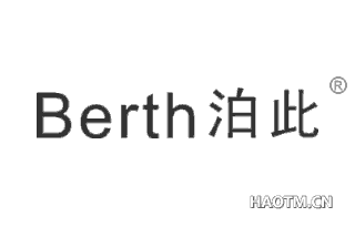 泊此 BERTH