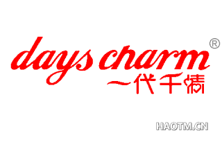 一代千情 DAYS CHARM