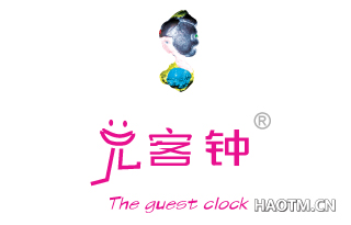 兑客钟 THE GUEST CLOCK