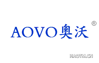 奥沃 AOVO