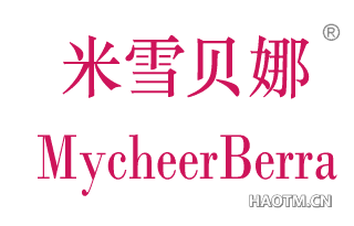 米雪贝娜 MYCHEER BERRA