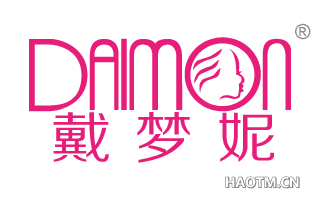 戴梦妮 DAIMON