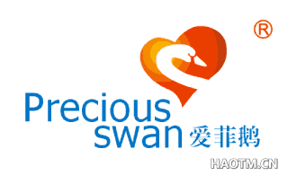 爱菲鹅 PRECIOUSSWAN