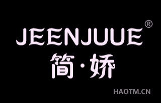 简·娇 JEENJUUE