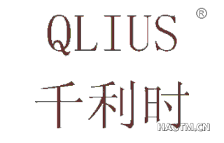 千利时 QLIUS