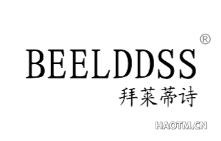 拜莱蒂诗 BEELDDSS