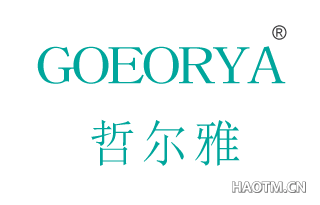 哲尔雅 GOEORYA