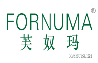 芙奴玛 FORNUMA