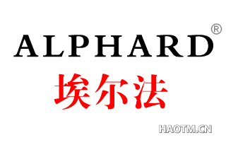 埃尔法 ALPHARD