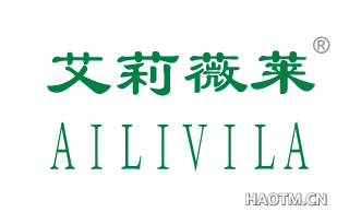 艾莉薇莱 AILIVILA