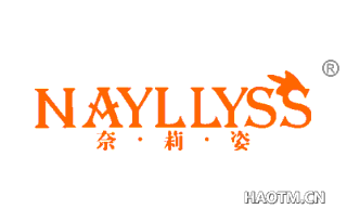 奈莉姿 NAYLLYSS