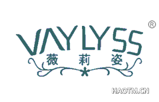 薇莉姿 VAYLYSS