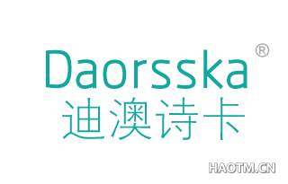 迪澳诗卡 DAORSSKA