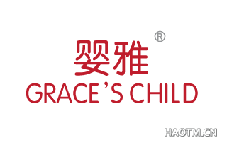 婴雅GRACE S CHILD