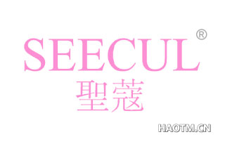 圣蔻 SEECUL