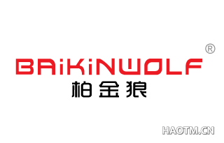 柏金狼 BAIKINWOLF