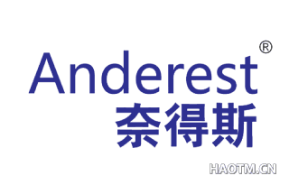 奈得斯 ANDEREST