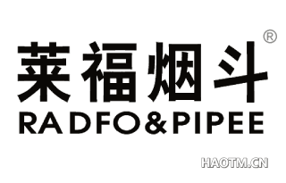 莱福烟斗 RADFO&PIPEE