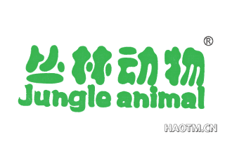 丛林动物 JUNGLE ANIMAL