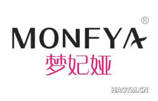 梦妃娅 MONFYA