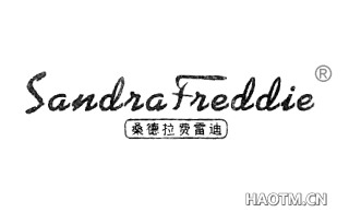 桑德拉费雷迪 SANDRAFREDDIE