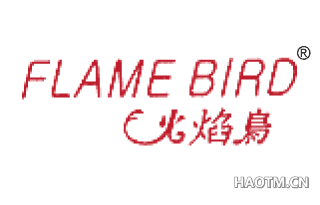 火焰鸟 FLAMEBIRD