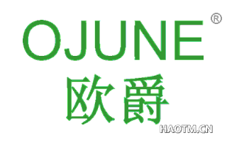 欧爵 OJUNE