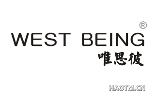 唯思彼 WEST BEING