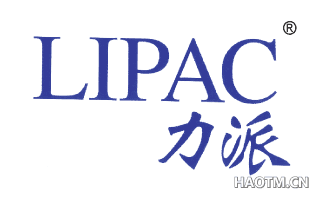 力派 LIPAC