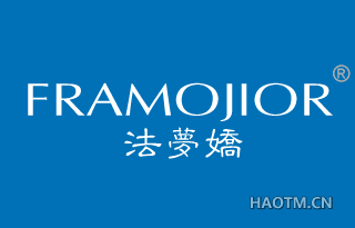 法梦娇 FRAMOJIOR