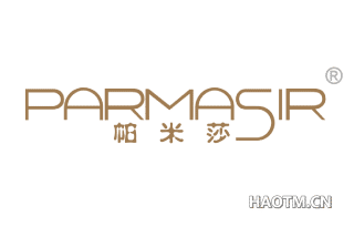 帕米莎 PARMASIR