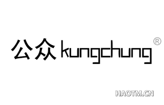 公众 KUNGCHUNG