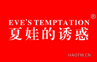 夏娃的诱惑 EVES TEMPTATION