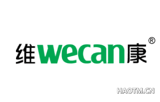 维康 WECAN