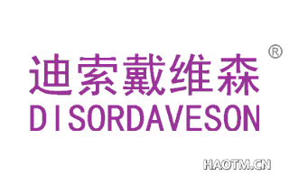 迪索戴维森 DISORDAVESON