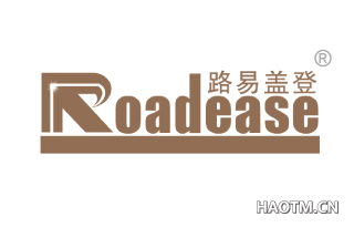 路易盖登 ROADEASE