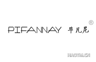 毕凡尼 PIFANNAY