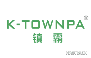 镇霸 K-TOWNPA