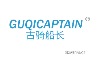 古骑船长 GUQICAPTAIN