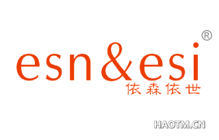 依森依世 ESN & ESI