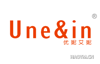 优妮艾妮 UNE & IN