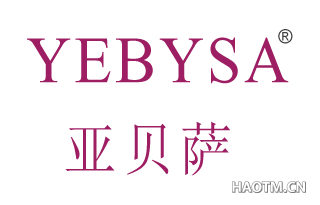 亚贝萨 YEBYSA