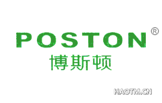 博斯顿 POSTON