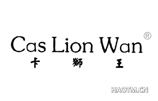 卡狮王 CAS LION WAN