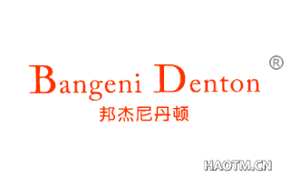 邦杰尼丹顿 BANGENI DENTON