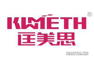 匡美思 KWMETH