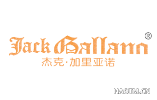 杰克·加里亚诺 JACK GALLANO