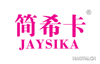 简希卡 JAYSIKA