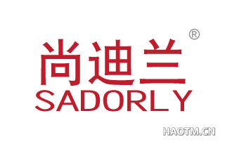 尚迪兰 SADORLY